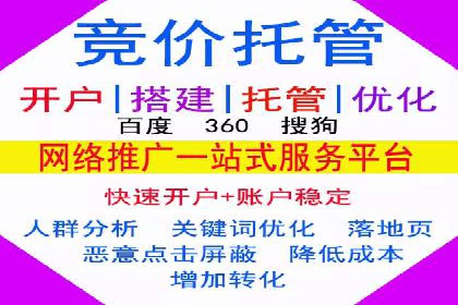 百度竞价个人开户策略：如何选择合适的关键词